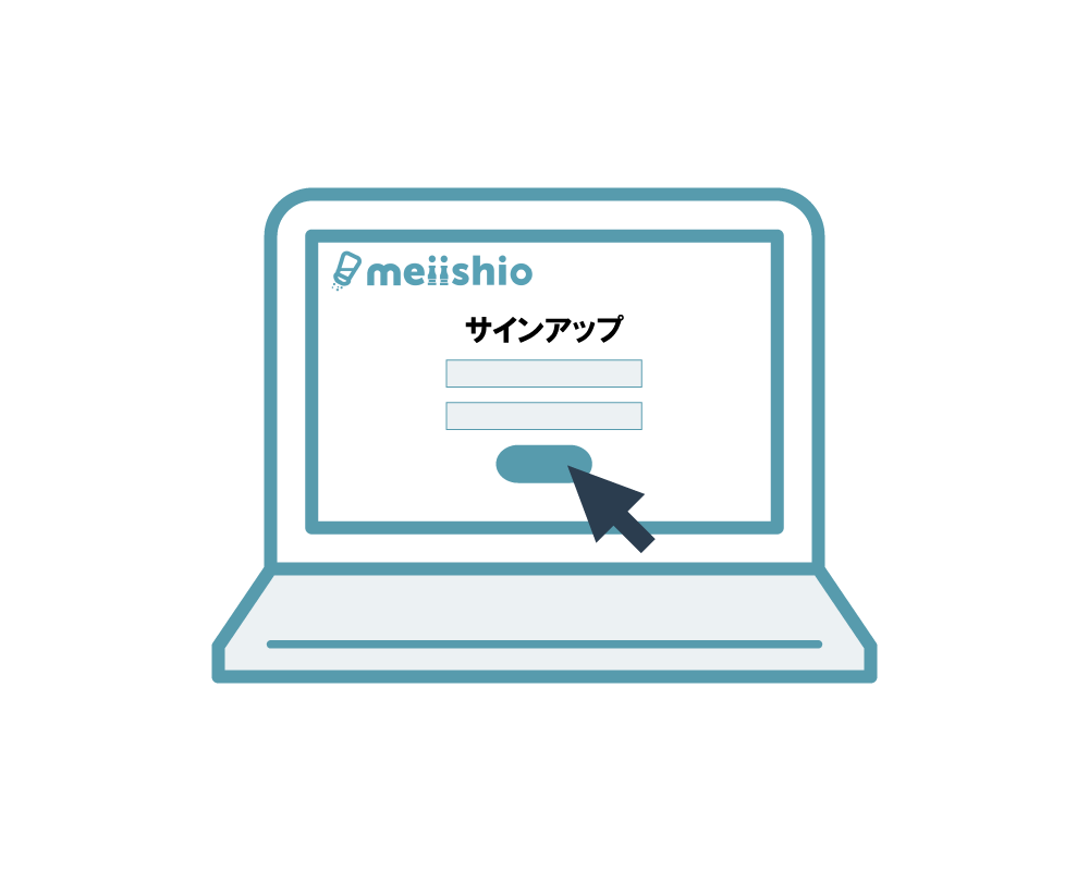 アカウント発行画面
