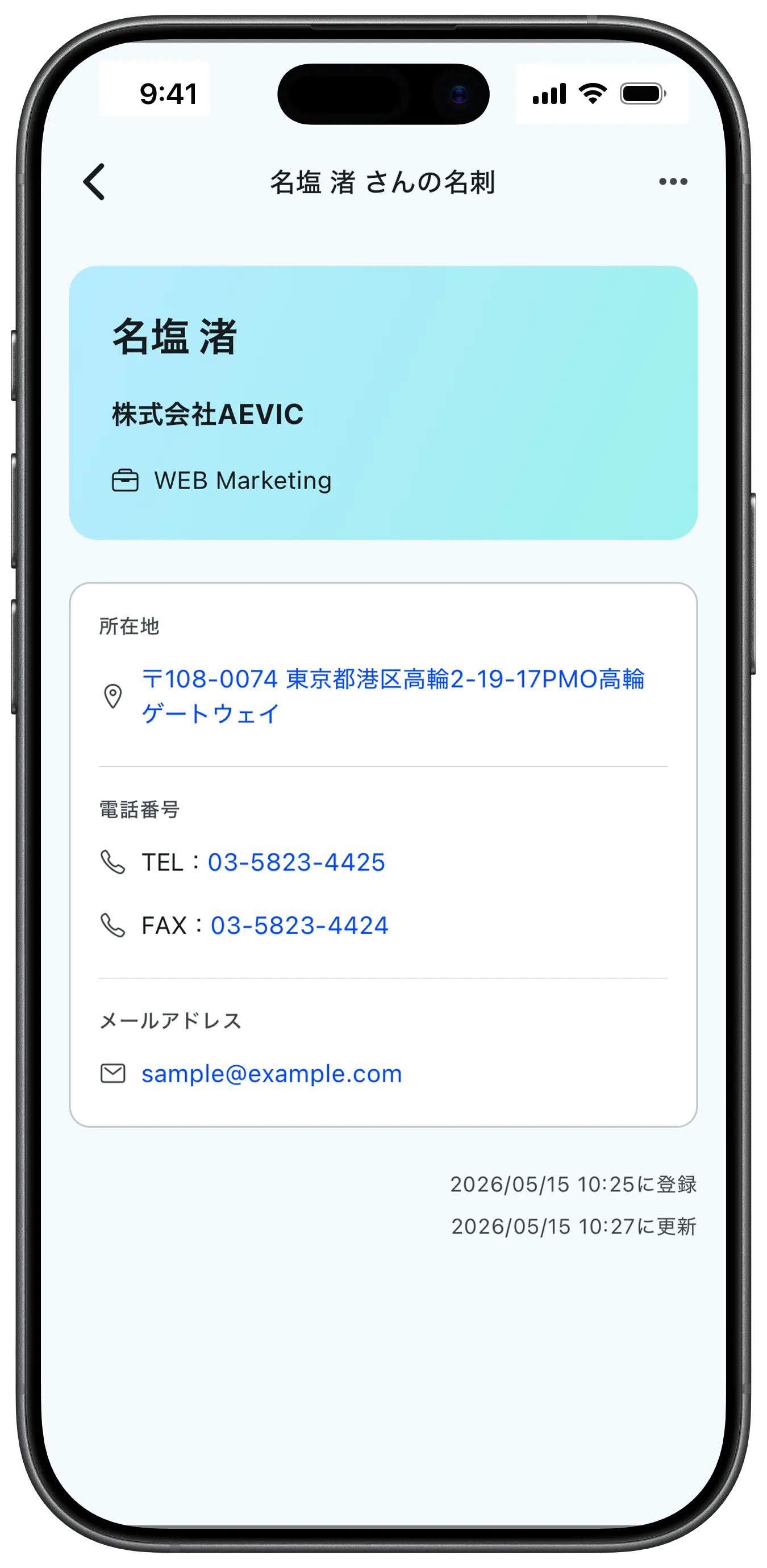 スマホで撮るだけでデジタル化